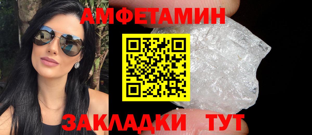 Туймазы  АМФ 97%  АМФЕТАМИН  Амфетамин  Вход с VPN 