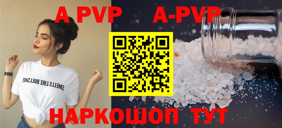 APVP Соль Туймазы