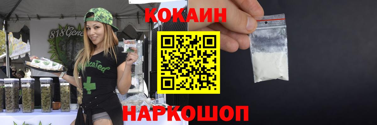COCAIN 99%  Вход с VPN  Кокаин Колумбийский  Туймазы 