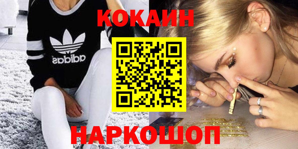 КОКАИН Колумбийский Туймазы