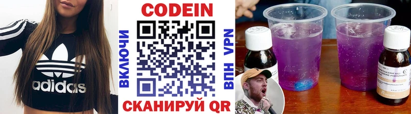 Кодеин напиток Lean (лин)  наркота  Туймазы 