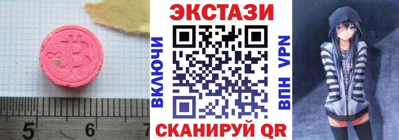 Ecstasy 250 мг  хочу наркоту  Туймазы 