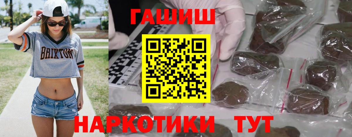 ГАШИШ  Вход с VPN  Туймазы  ГАШИШ Изолятор  ГАШ гашик 