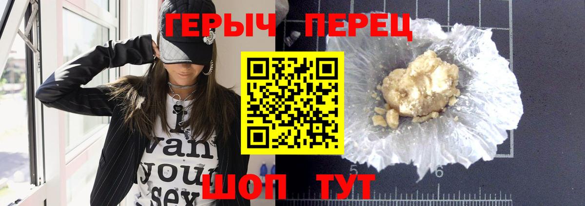 ГЕРОИН  ГЕРОИН Heroin  Вход с VPN  Туймазы 