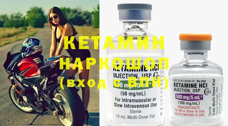 КЕТАМИН ketamine  Туймазы 