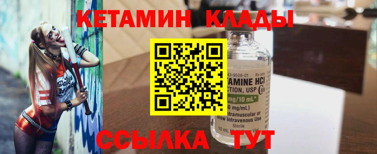 КЕТАМИН VHQ Туймазы