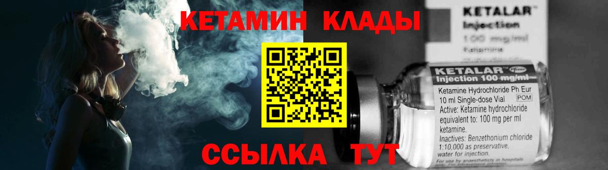 Туймазы  Кетамин VHQ  Вход с VPN 