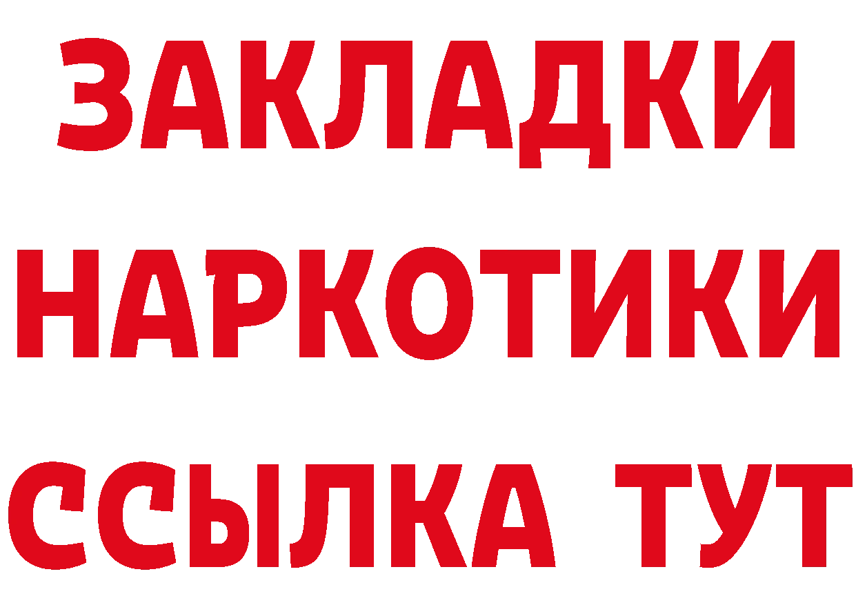 ТГК жижа tor площадка KRAKEN Туймазы