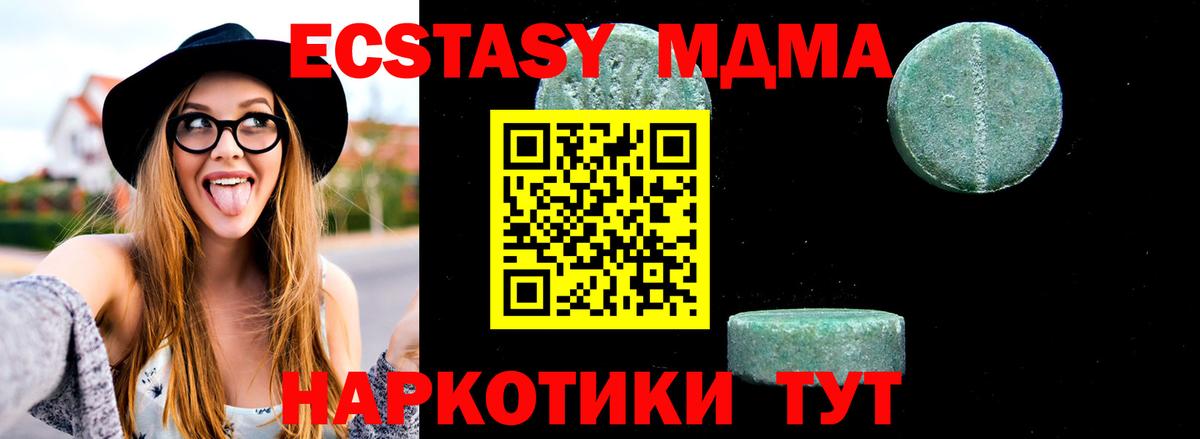 МДМА  Вход с VPN  МДМА crystal  Туймазы  MDMA VHQ 