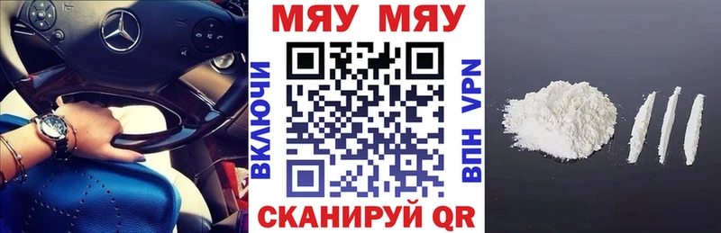 Мефедрон VHQ купить сайты shop телеграм Туймазы