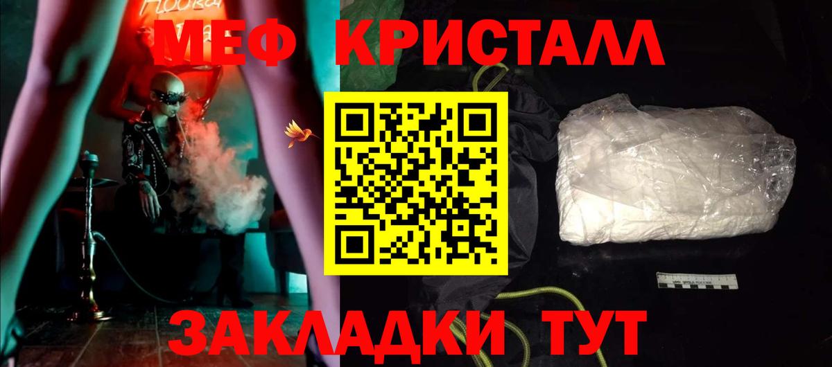 Мефедрон мука Туймазы