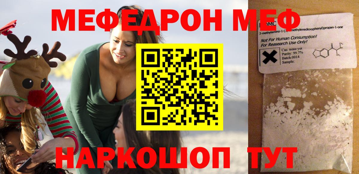 Меф  Гарик  Канабис  Codein  Туймазы  Вход с VPN  LSD-25 