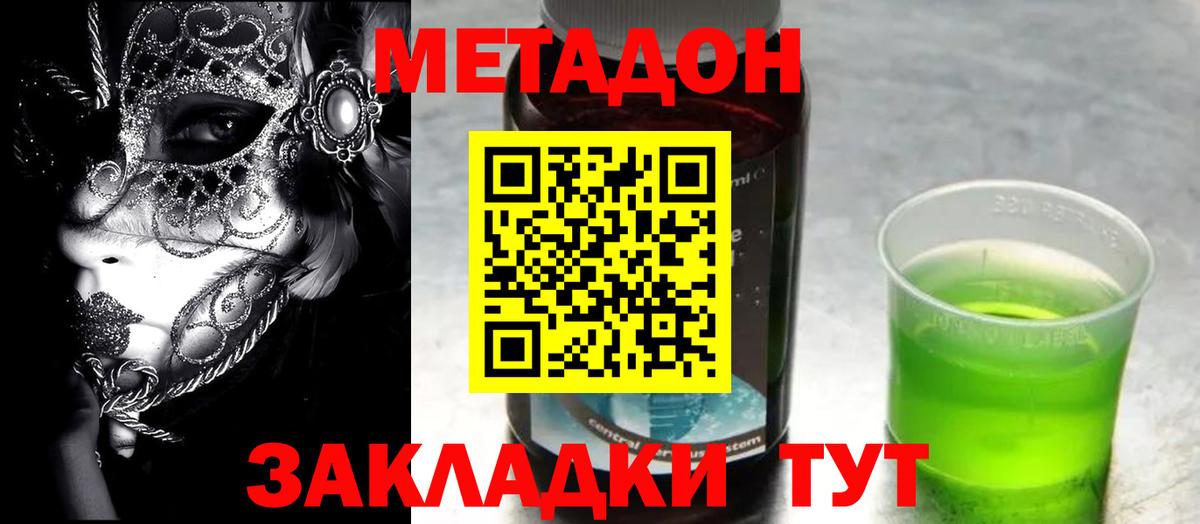 omg вход  МЕТАДОН мёд  Вход с VPN  Метадон VHQ  Туймазы 
