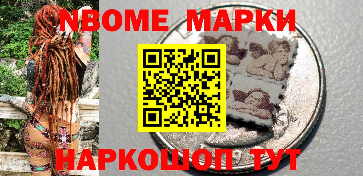 Туймазы  Марки N-bome 1,5мг  Вход с VPN 