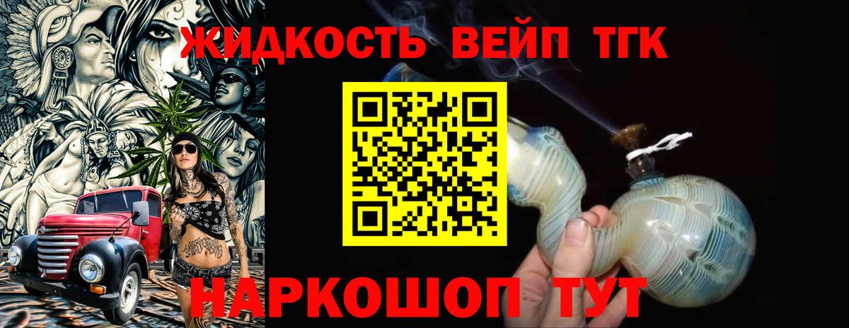 ТГК вейп с тгк Туймазы