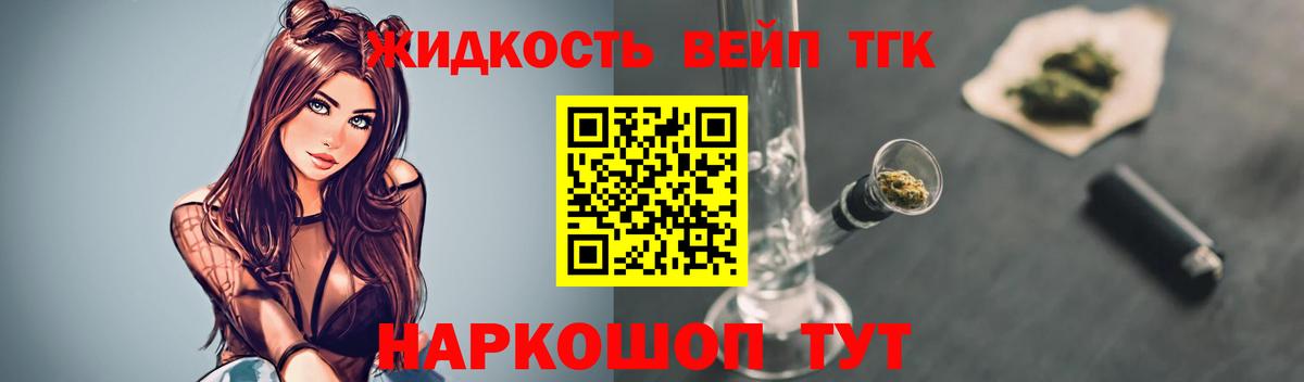 Дистиллят ТГК концентрат  Вход с VPN  закладки  Туймазы  ТГК вейп 